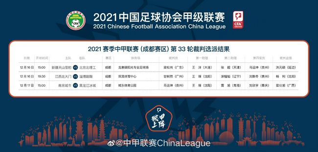 下半场补时2分钟，马竞2-0拉齐奥。
